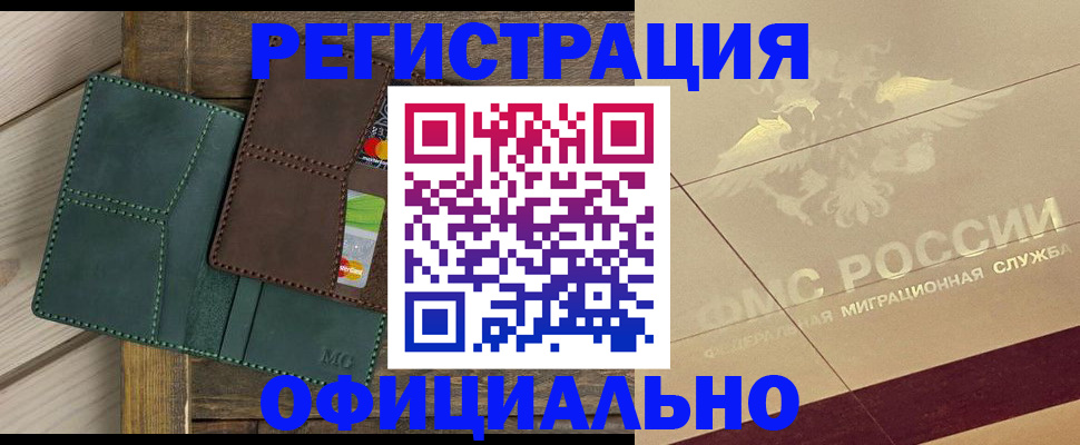 временная регистрация госуслуги в Темрюке