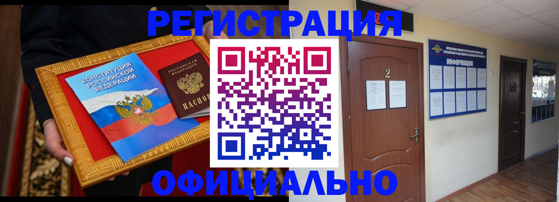 временная регистрация для школы в Темрюке