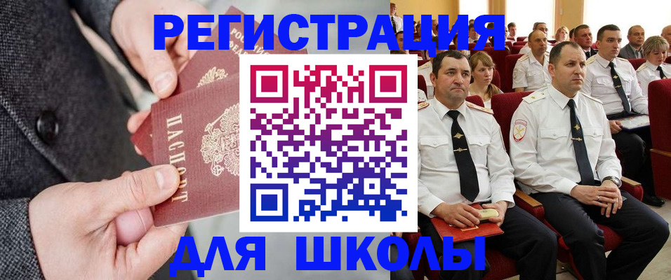 прописка 2025 в Темрюке