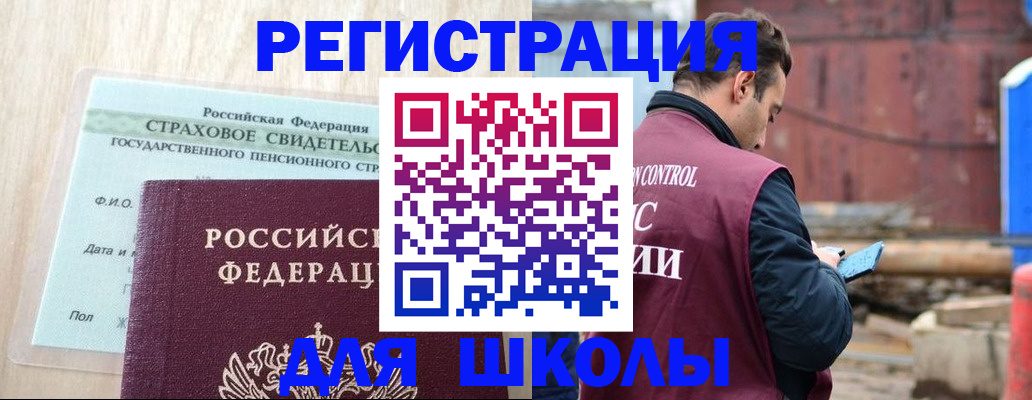 прописка для работы в Темрюке