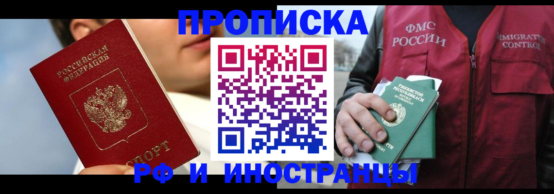 где прописаться в Темрюке