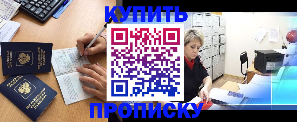 временная регистрация гарантия в Темрюке