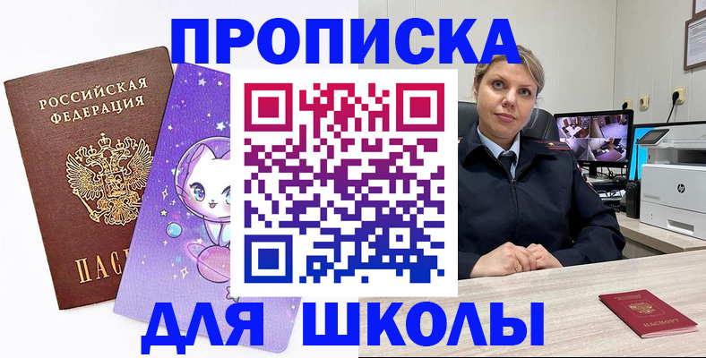 прописка паспорт в Темрюке