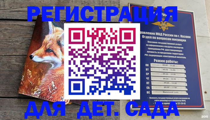временная регистрация законно в Темрюке