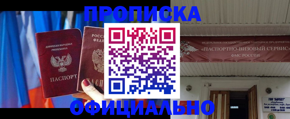 временная регистрация для всех в Темрюке