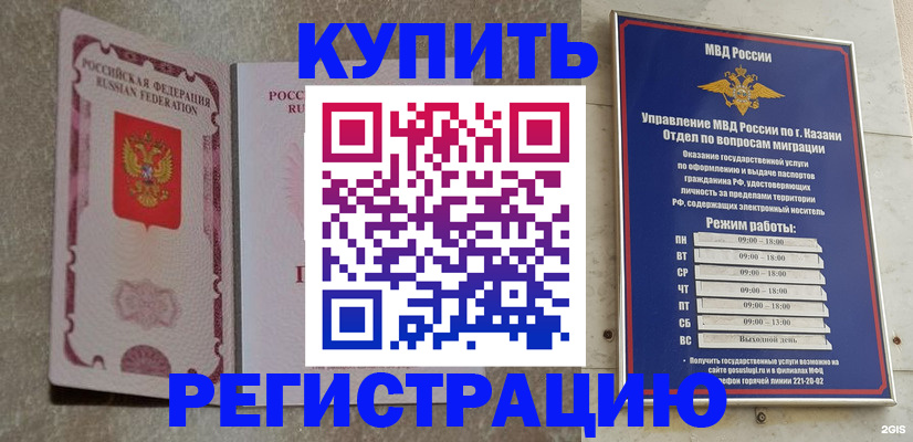 прописка ребенка в Темрюке