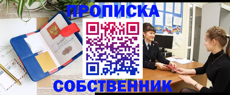 регистрация в Темрюке